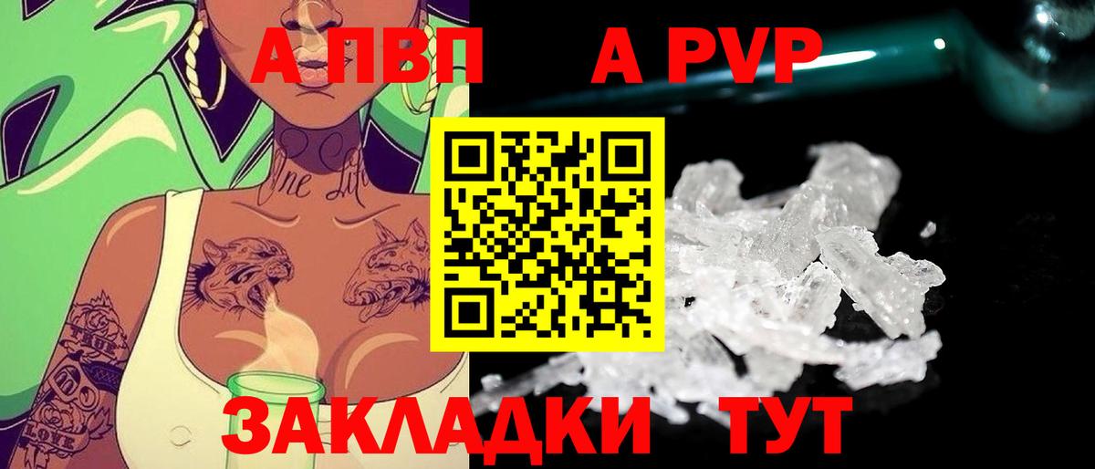 A-PVP кристаллы  Вход с VPN  Alpha PVP  Богданович  А ПВП кристаллы 
