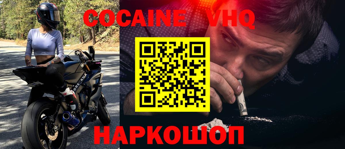 COCAIN Колумбийский  Вход с VPN  Cocaine  COCAIN Fish Scale  Богданович 