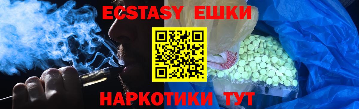 Ecstasy диски  Вход с VPN  Богданович  ЭКСТАЗИ MDMA 