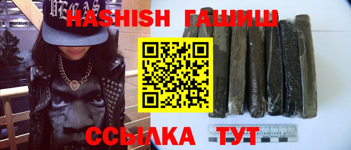 Гашиш Premium  Вход с VPN  Богданович  ГАШ hashish 