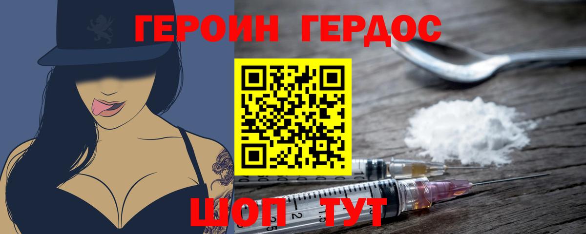 Героин Афган Богданович