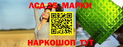 марки lsd Заволжье