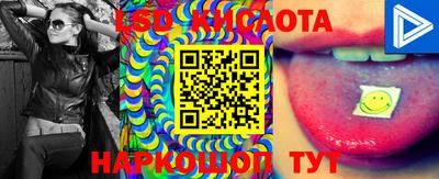 марки lsd Заволжье