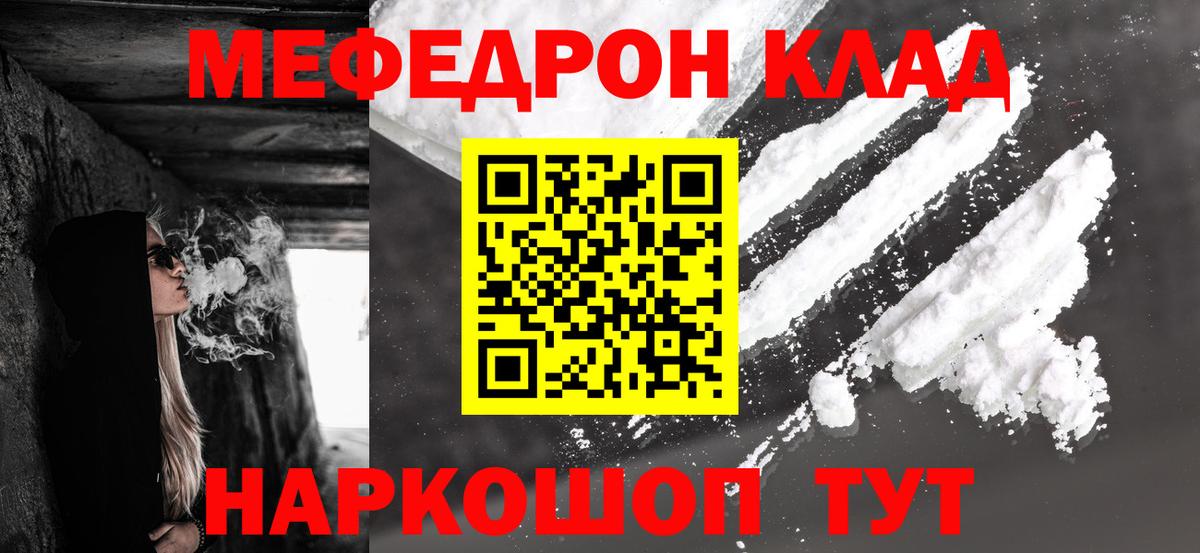 Меф  Мефедрон кристаллы  Меф  Вход с VPN  МЯУ-МЯУ кристаллы  Богданович 