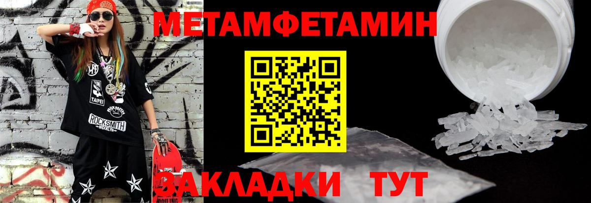 Метамфетамин пудра  Метамфетамин пудра  Вход с VPN  Богданович 