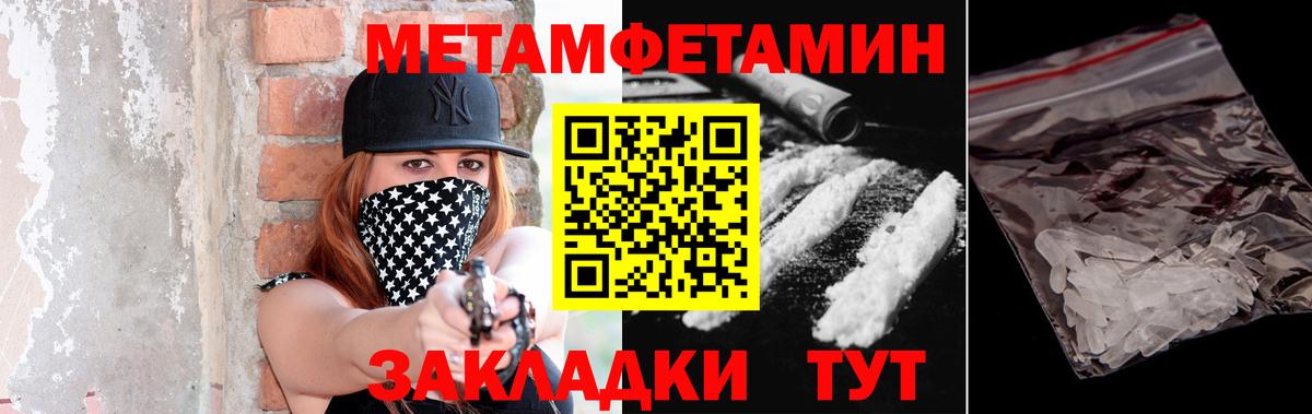 Метамфетамин винт Богданович