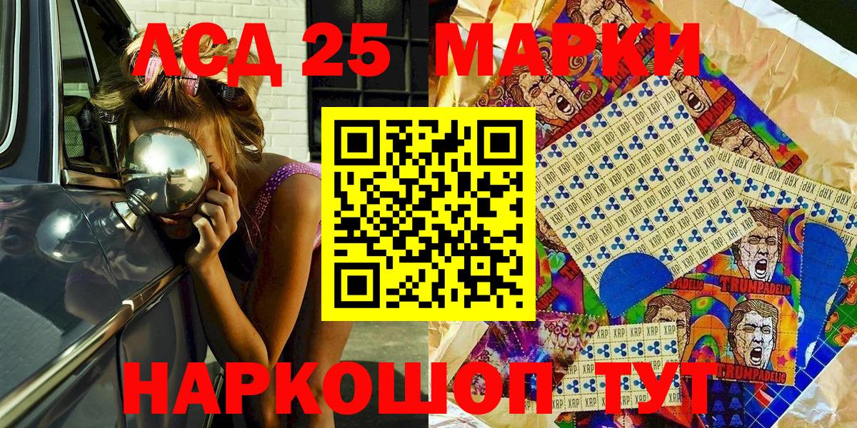 Марки NBOMe 1,5мг Богданович