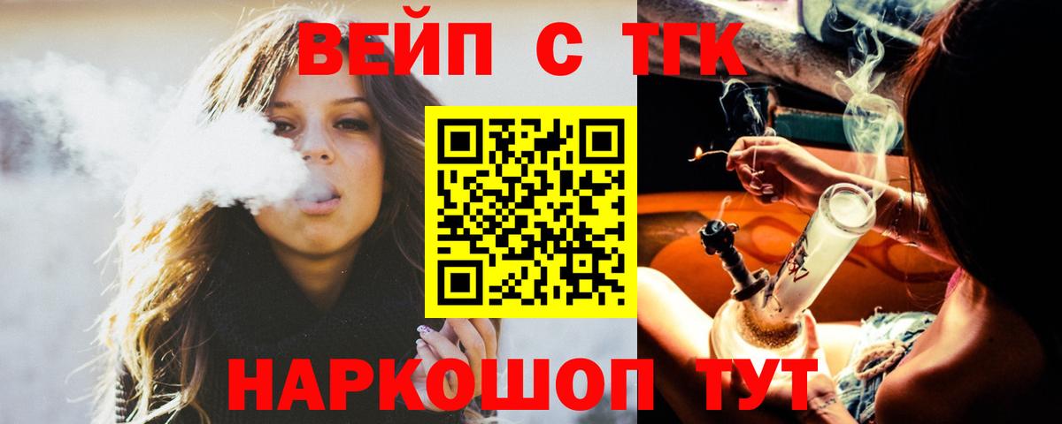 ТГК вейп  Вход с VPN  где купить наркотик  Дистиллят ТГК вейп с тгк  кракен онион  Богданович 
