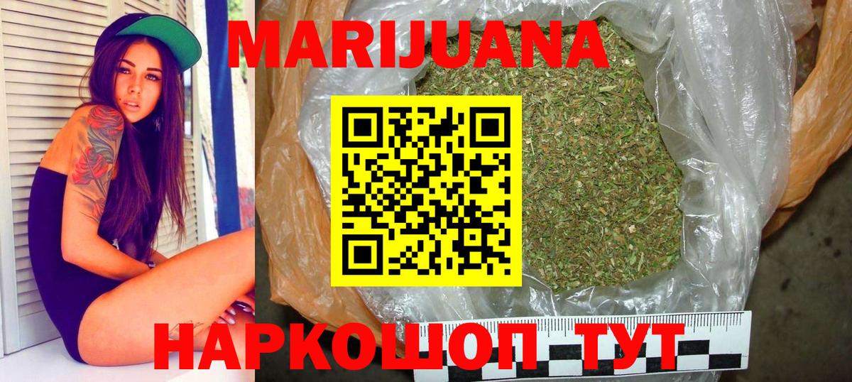 Марихуана план  Шишки марихуана LSD WEED  Бошки Шишки гибрид  Богданович  Вход с VPN 